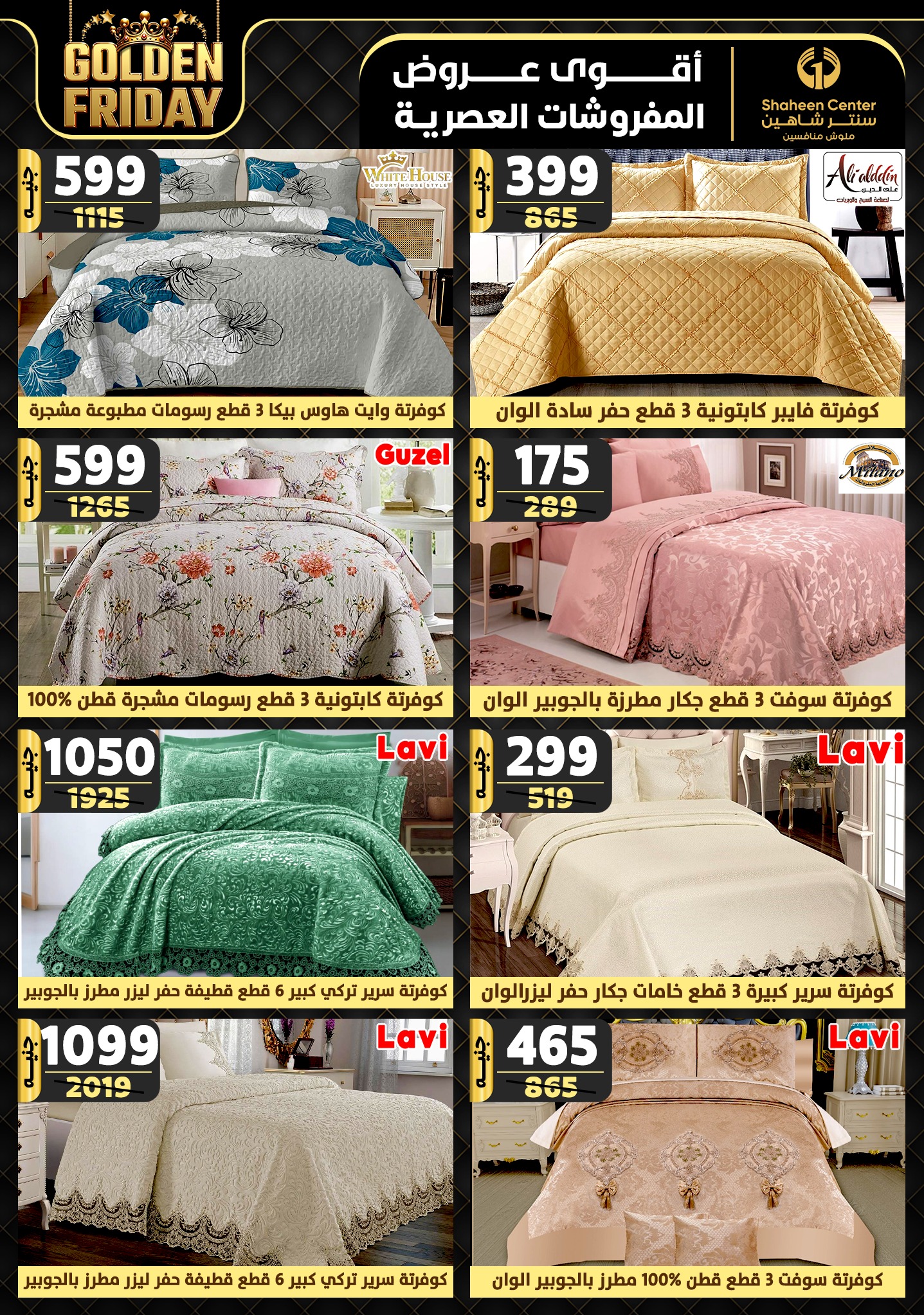 shaheen-center offers from 19dec to 25dec 2024 عروض سنتر شاهين من 19 ديسمبر حتى 25 ديسمبر 2024 صفحة رقم 29